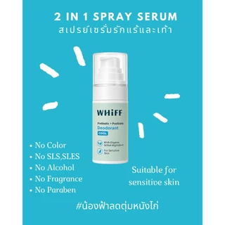 WHIFF Deodorant เซรั่ม สเปรย์ระงับกลิ่นกาย ระงับกลิ่นนาน 24 ชม. แห้งไว ปราศจากสีและกลิ่น สูตร Cool 50ml