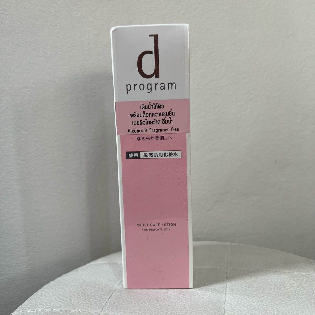 D program Moist Care Lotion โลชั่นบำรุงผิวสำหรับผิวบอบบางแพ้ง่ายที่มีปัญหาผิวแห้ง ขาดความชุ่มชื้น 12