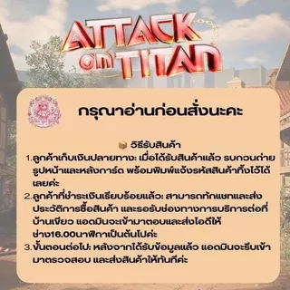 การ์ดเกมไก่ตัน attack on titan revolution