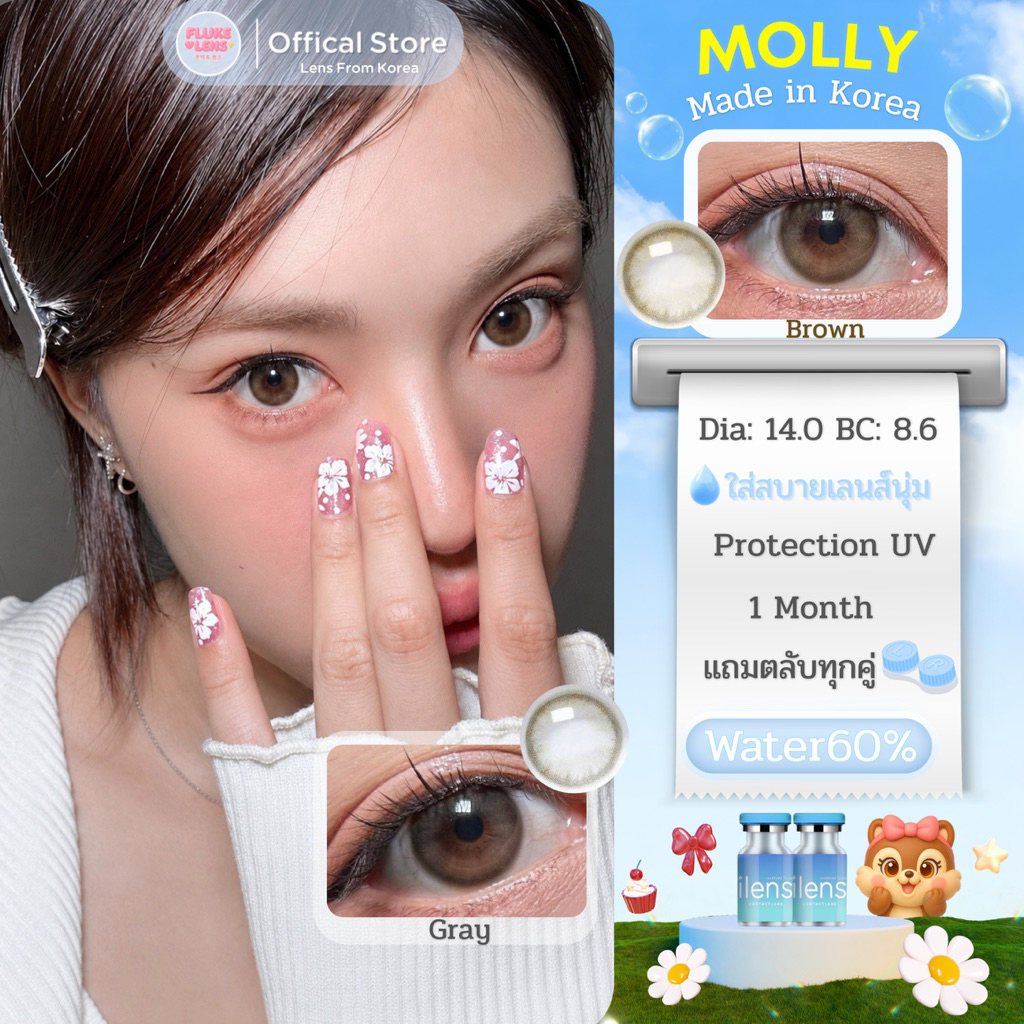 เลนส์นัวหวาน 🩵 Molly 🩵(ขนาดมินิ) ค่าอมน้ำ60%💧ใส่สบายตามาก คอนแทคเลนส์ Made in Korea กรองแสง ilens