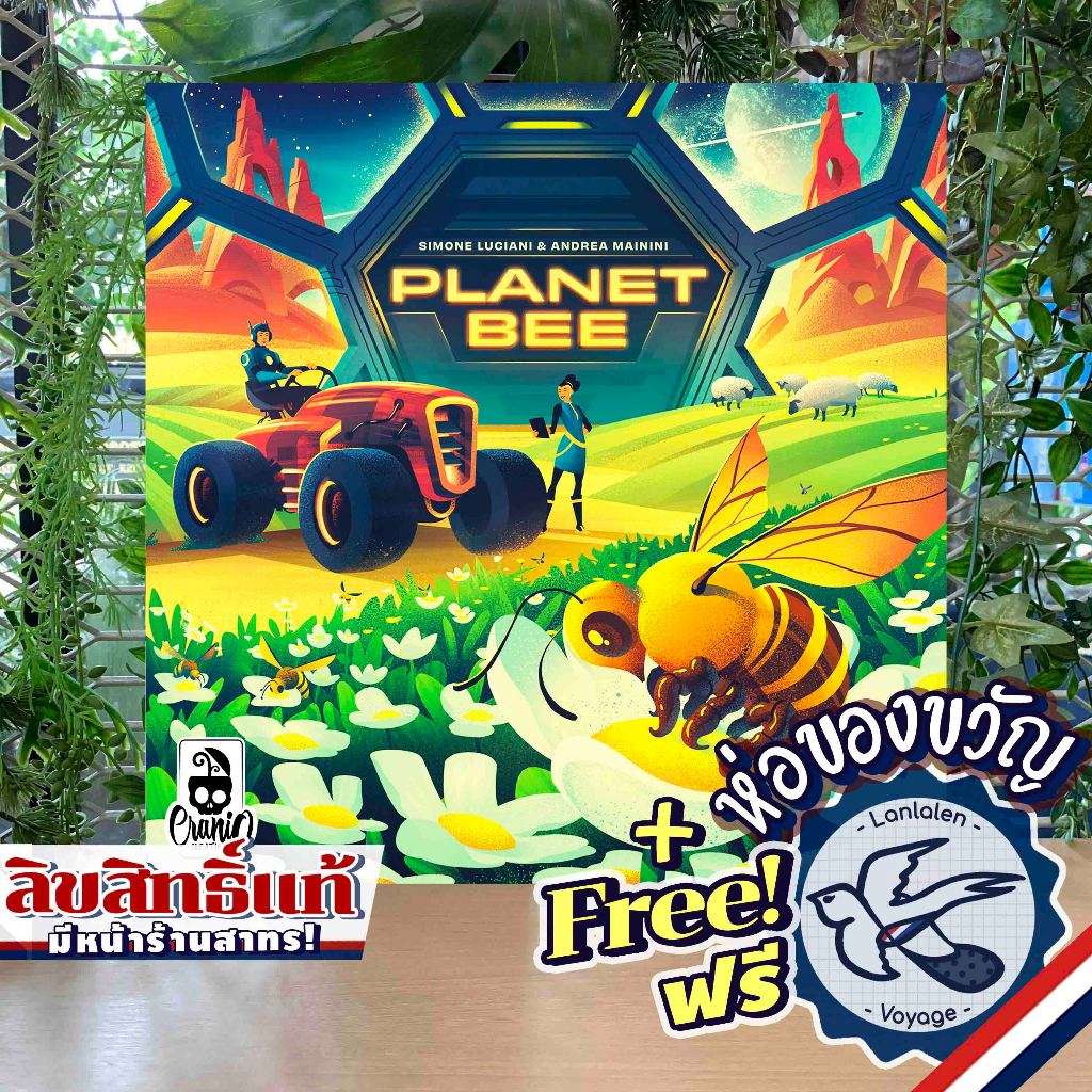 Planet Bee ห่อของขวัญฟรี [Boardgame]