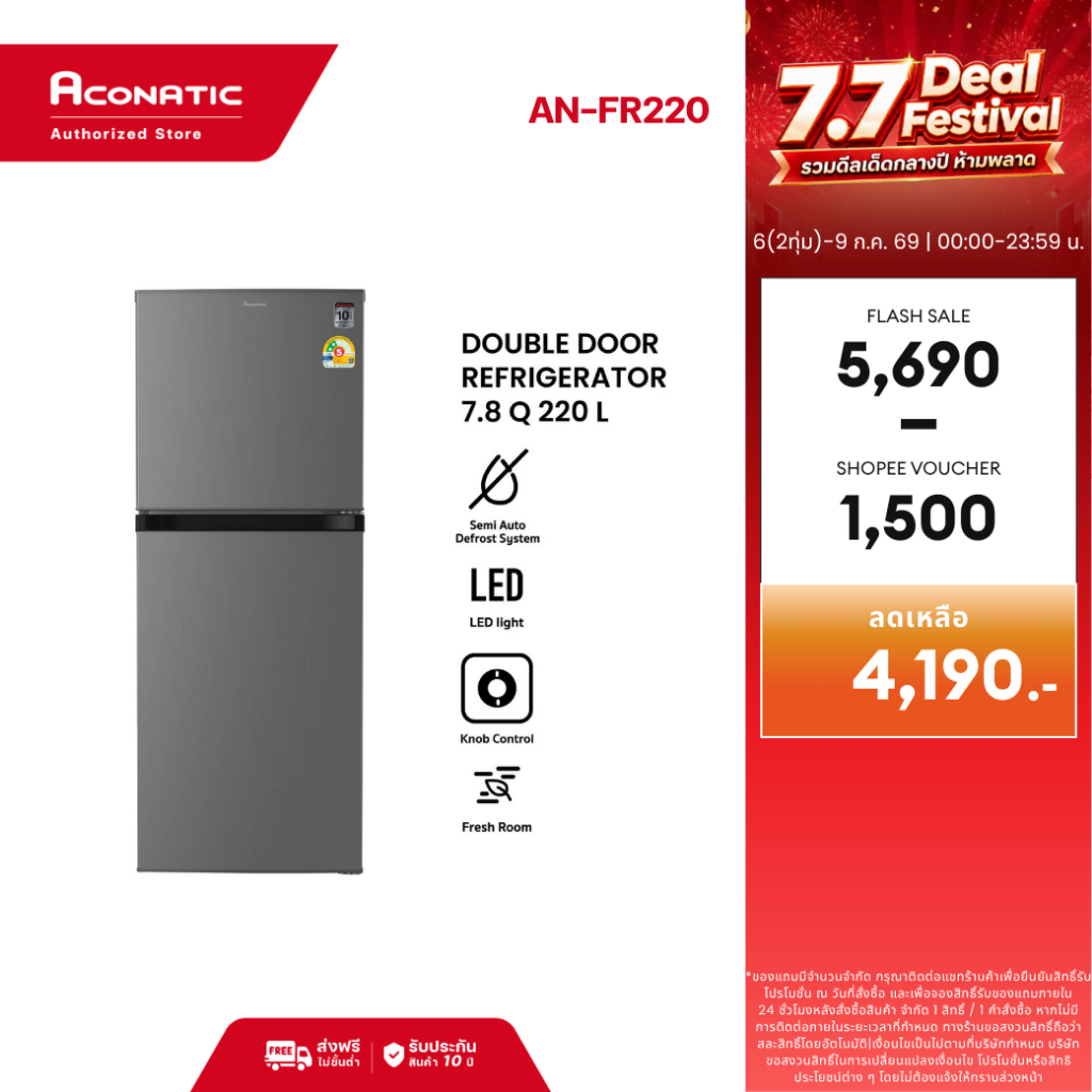 (NEW 2026) Aconatic ตู้เย็น 2 ประตู ขนาด 7.8Q รุ่น AN-FR220 สีเทา ชั้นวางกระจกนิรภัย ระบบละลายน้ำแข็งกึ่งอัตโนมัติ