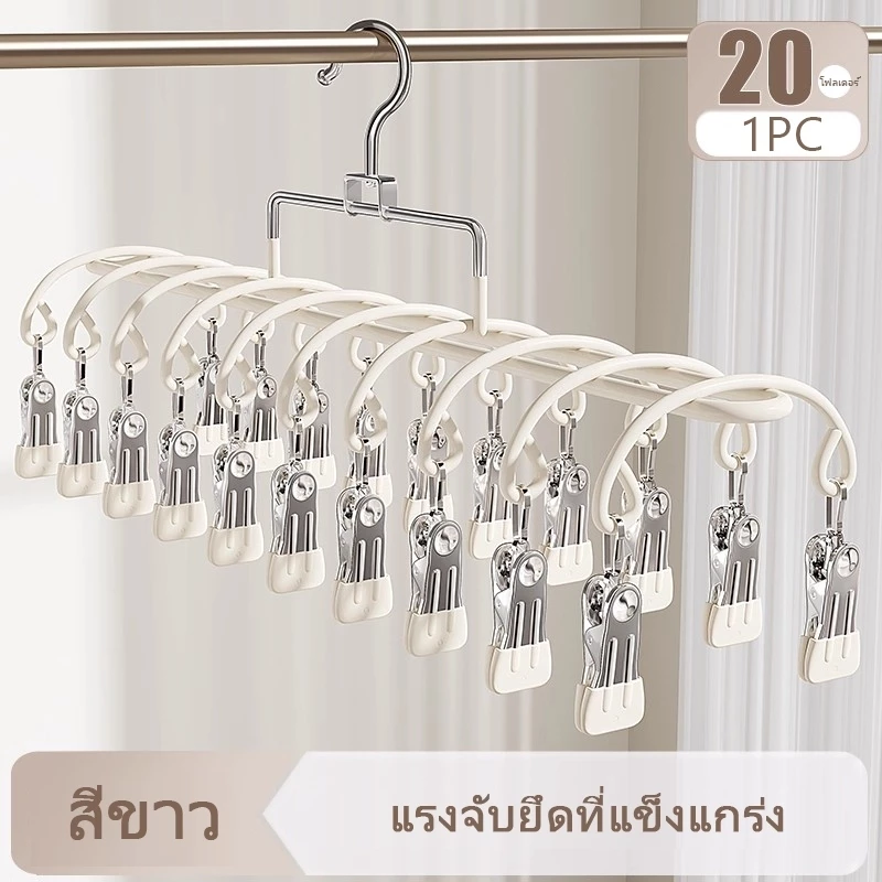 ที่ตากผ้าแบบหนีบ ไม้หนีบผ้าสแตนเลส 20 ชิ้น ใช้งานง่าย ประหยัดพื้นที่กันลื่น เคลือบซิลิโคนกันลื่น สีขาวนวล เทา