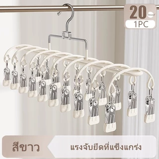 ที่ตากผ้าแบบหนีบ ไม้หนีบผ้าสแตนเลส 20 ชิ้น ใช้งานง่าย ประหยัดพื้นที่กันลื่น เคลือบซิลิโคนกันลื่น สีขาวนวล เทา