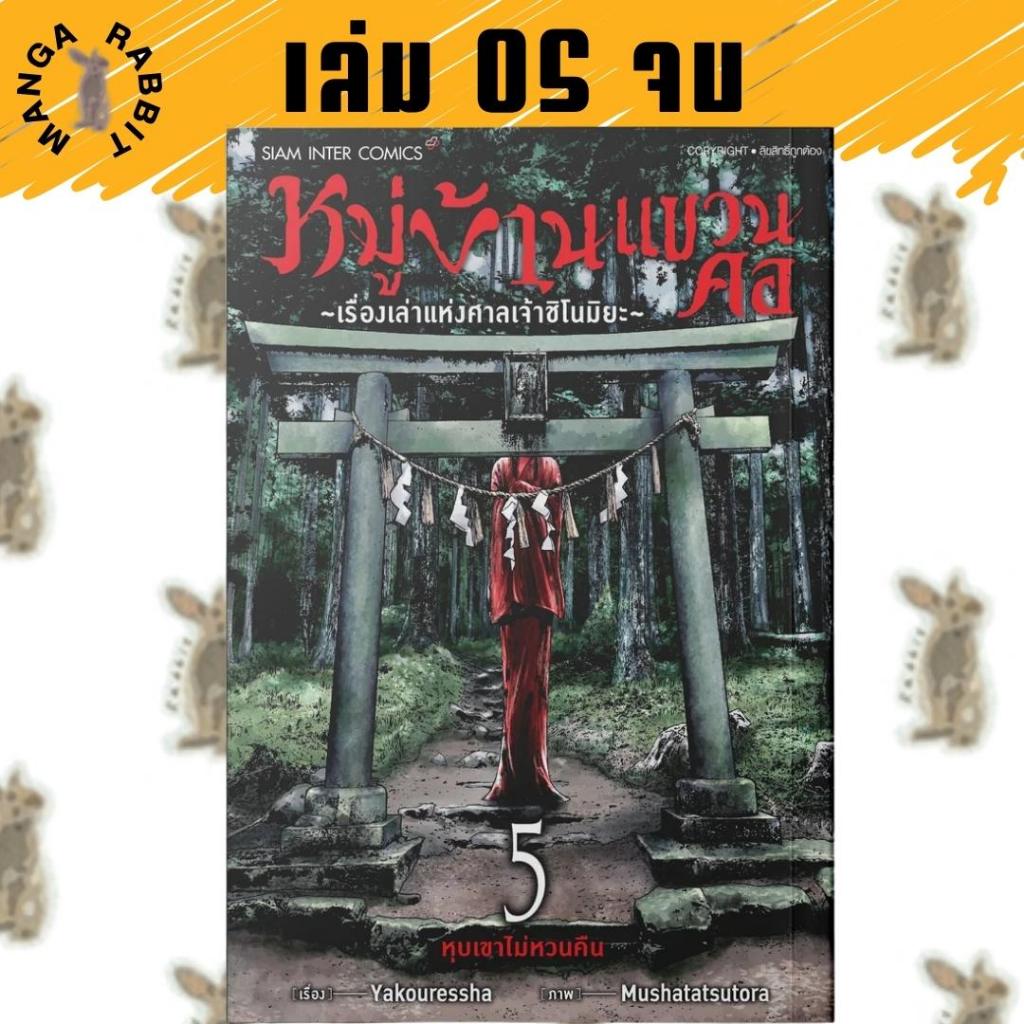 [PRE-ORDER] SIAM INTER COMICS
