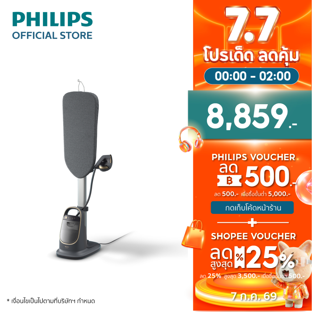 Philips AIS8540 เตารีดแรงดันไอน้ำแบบยืนรีด All-In-One 6 บาร์ Optimal TEMP การันตีไม่มีผ้าไหม้ รับประกัน 2 ปี