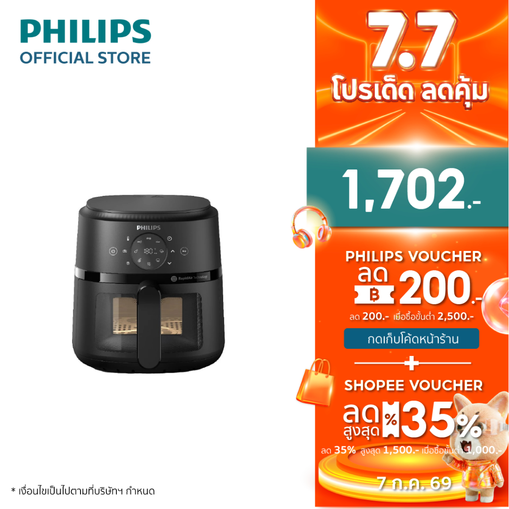 Philips NA210 Air Fryer หม้อทอด ไร้น้ำมัน  3.2L เทคโนโลยี RapidAir 13 ฟังก์ชั่นเมนู ทำความสะอาดง่าย รับประกัน 2 ปี