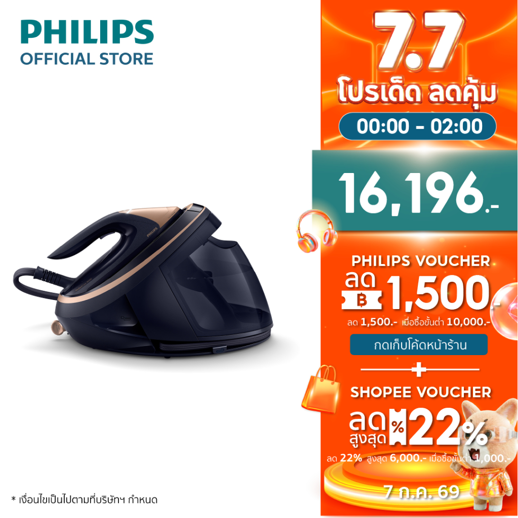 ฟิลิปส์ Philips PSG9050|20 เตารีดแรงดันไอน้ำ PerfectCare 9000 Series