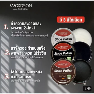 ยาขัดรองเท้าสีดำและสีนำ้ตาล wood son ขนาด50ml (40กรัม)