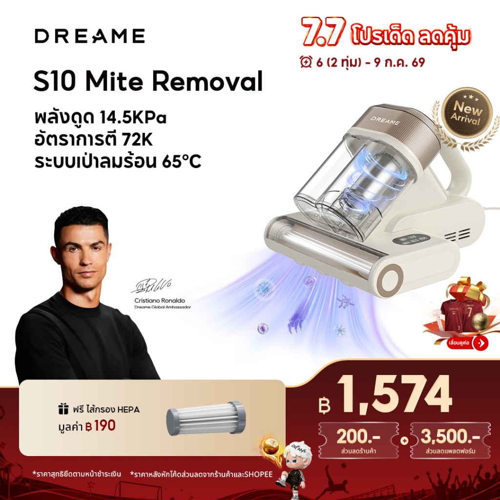 [2026 NEW] Dreame S10 เครื่องดูดไรฝุ่น กำจัดไร99.9% ดูดแรง14500Pa UVฆ่าเชื้อ ลมร้อน65°C กรอง99.5%