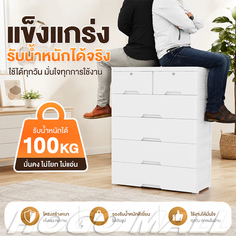ตู้ลิ้นชักเก็บเสื้อผ้า HOGO มีล้อ ล็อกได้ ขนาด 50 ซม. 3-7 ชั้น สำหรับจัดเก็บเสื้อผ้าและของใช้ thumbnail 5