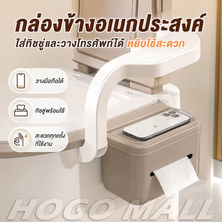 HOGO สุขาเคลื่อนที่ ส้วนเคลื่อนที่ สุขภัณฑ์เคลื่อนที่ ชักโครกเคลื่อนที่ผู้สูงอายุ ห้องน้ำเคลื่อนที่