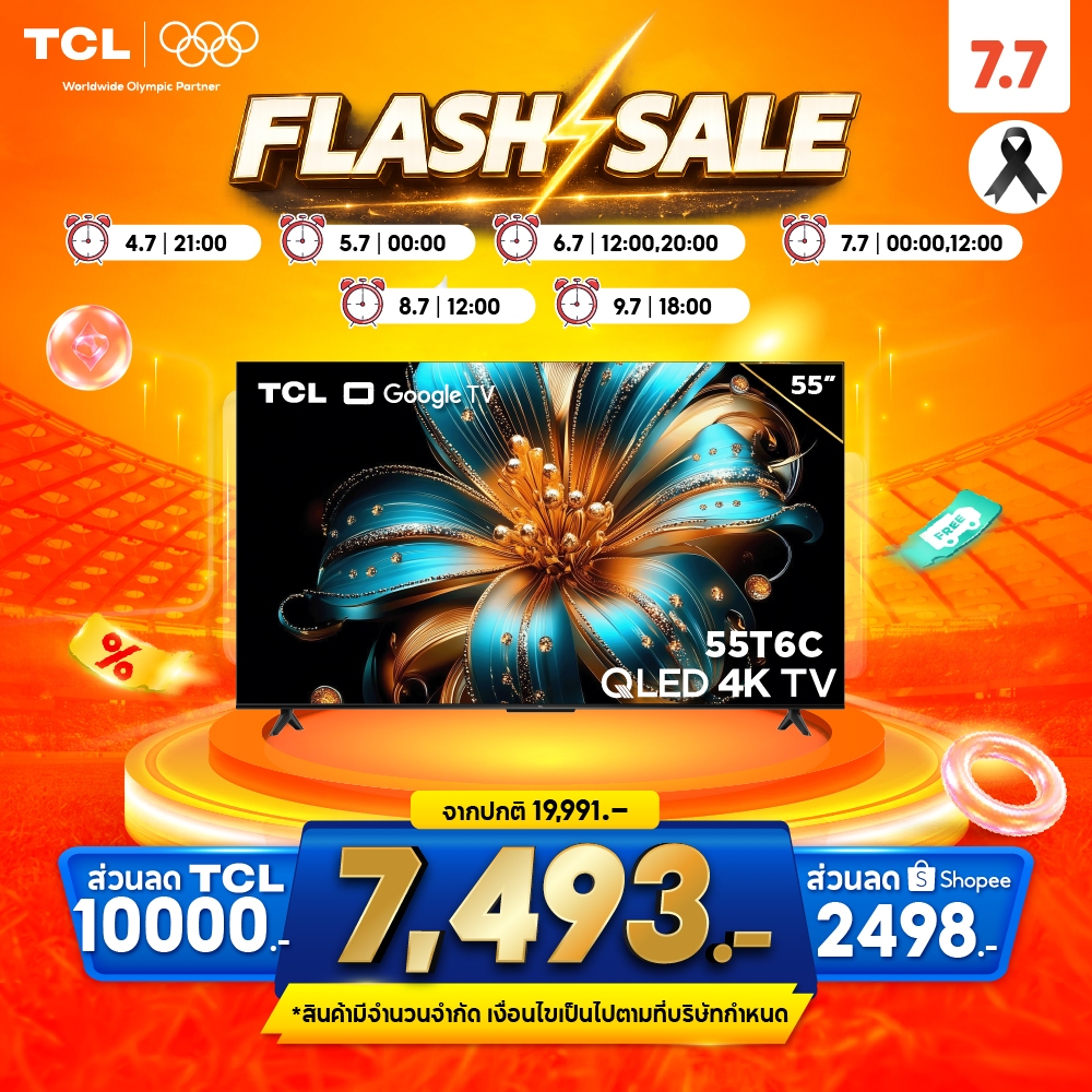 NEW 2025 TCL ทีวี 55 นิ้ว 4K QLED Google TV รุ่น 55T6C HVA Panel ภาพสีสดสมจริง