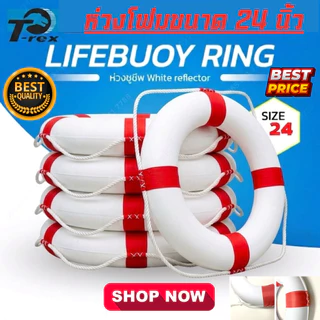 ห่วงชูชีพลอยตัวขนาด 24 นิ้ว สีขาวดาดสีแดง โฟมหุ้มด้วยผ้าไนล่อนเนื้อเหนียวแข็งแรง รอบห่วงร้อยด้วยเชือกไนล่อน