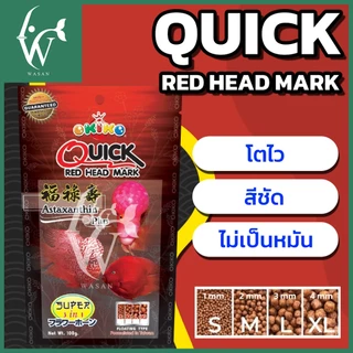 อาหารปลา อาหารปลาสวยงาม อาหารปลาหมอสี OKIKO ขนาด 100 กรัม เร่งโหนก เร่งโต เร่งสี มี 3 สูตร