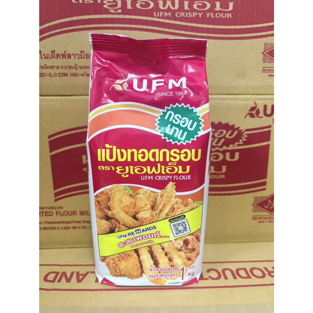 (ขายยกลัง 10 ถุง)แป้งทอดกรอบ ตรา หมีคู่ดาวว ขนาด 1 Kg.