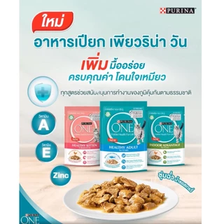 (ยกกล่อง 12ซอง) Purina One เพียวริน่าวัน อาหารเปียกแมวเกรดพรีเมี่ยม ในน้ำเกรวี่ 70g