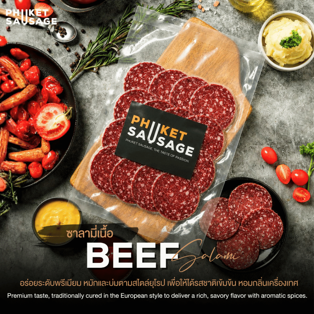 Beef Salami ซาลามี่เนื้อ จาก Phuket Sausage 80 กรัม / แพ็ค