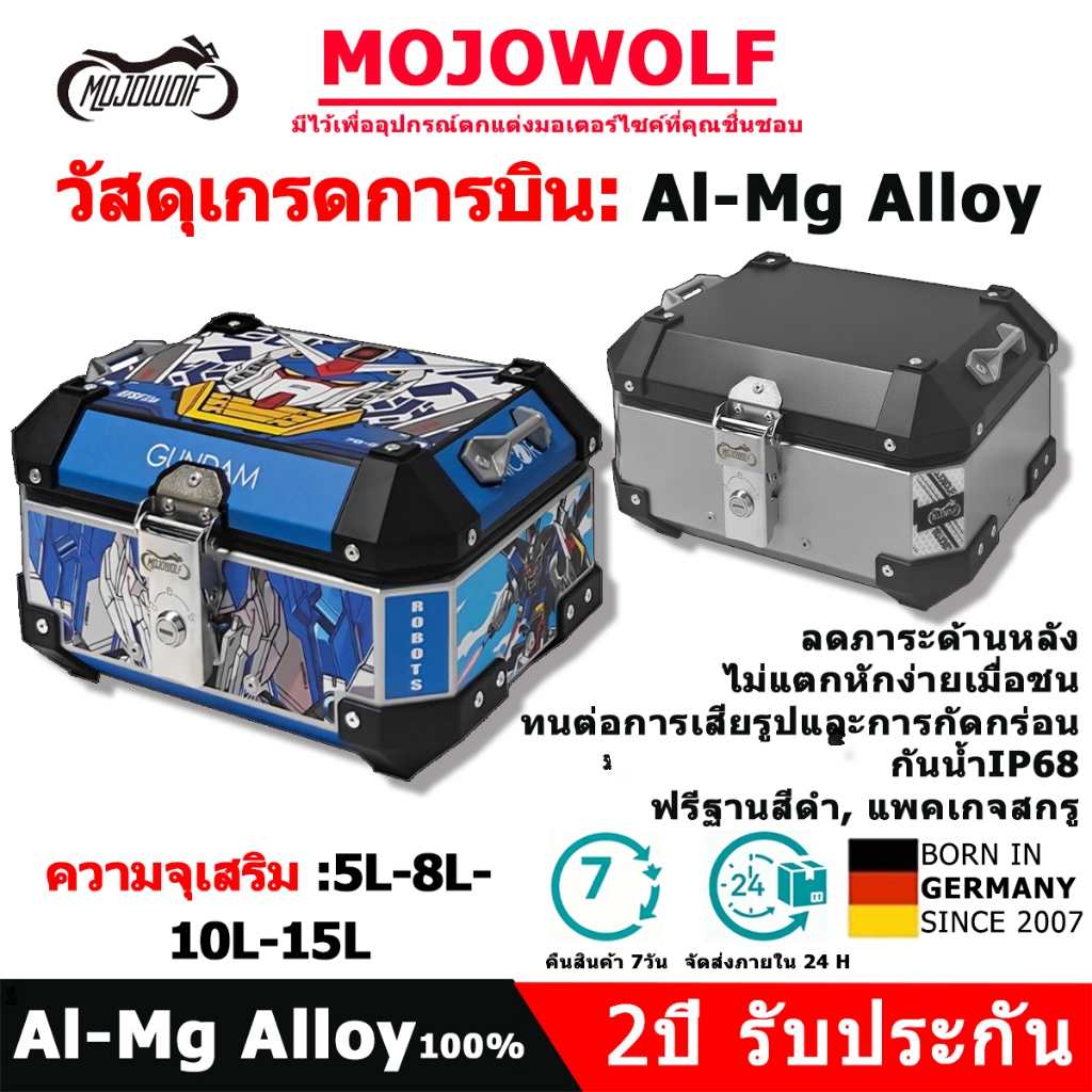 [5 8 10 15L ฉบับหนังสือการ์ตูน]Mojowolf กล่องอลูมิเนียมอัลลอยด์ ป้องกันการโจรกรรมกันน้ำ กล่องใส่รถ