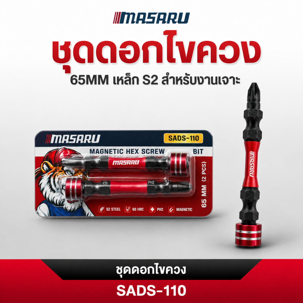 MASARU ดอกไขควง SADS-110 ชุดดอกไขควงหัวแฉก (Magnetic Hex Screwdriver Bit)