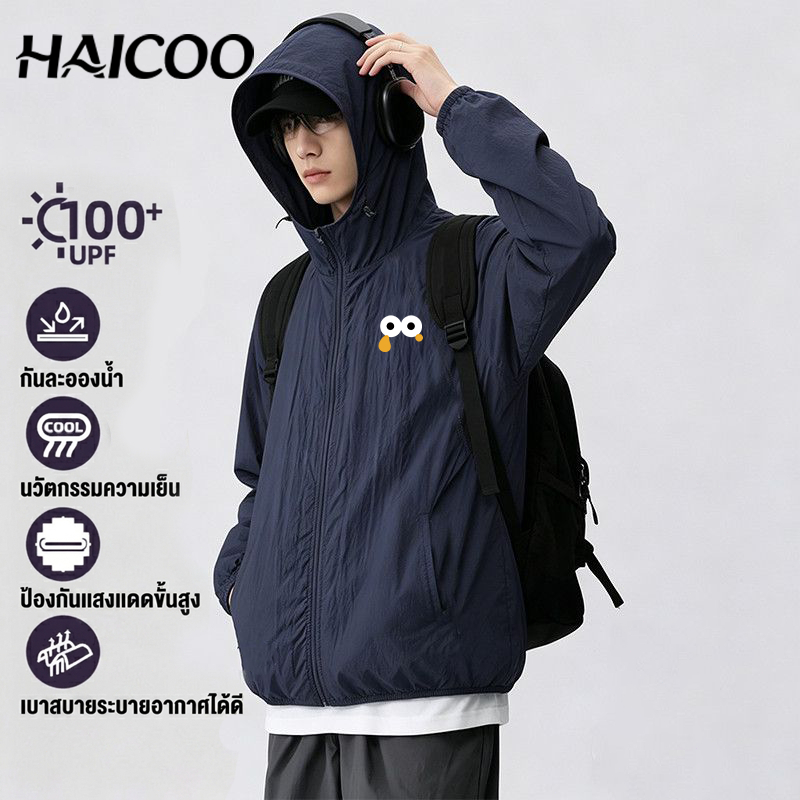 HAICOO เสื้อกันแดด UPF 100+ เนื้อผ้าเบาสบาย แห้งไว ระบายอากาศ M-4XL