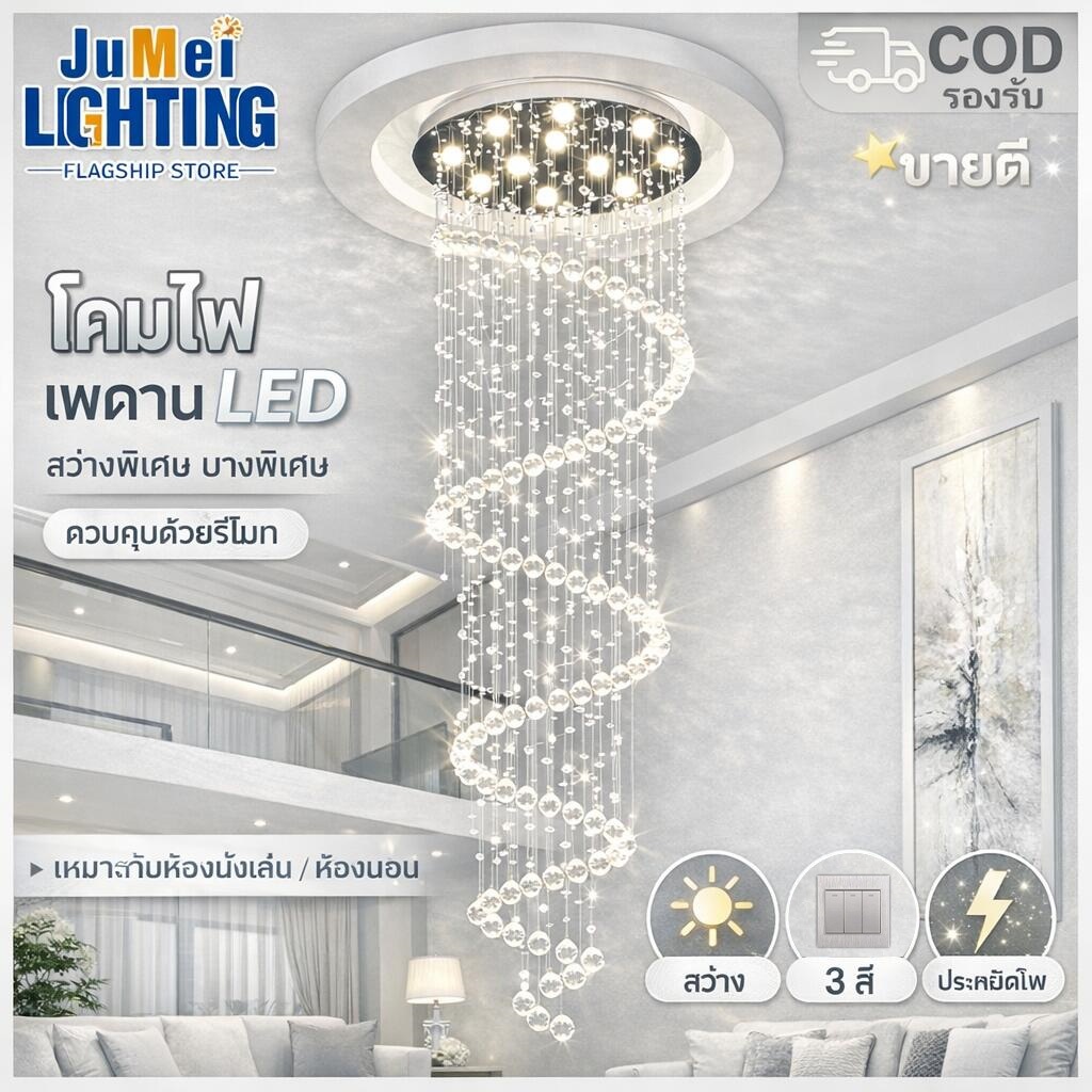 【JuMei】โคมไฟคริสตัล LED โคมไฟเพดาน โคมไฟติดผนัง หมุนได้ แสงสวย โมเดิร์น ห้องนั่งเล่น บันได โถงทางเดิน