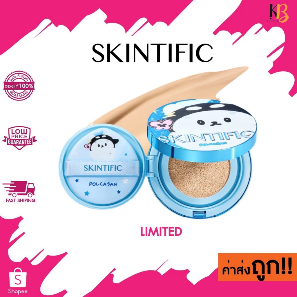 (Limited) SKINTIFIC Matte Cushion Polcasan คุชชั่น 11g