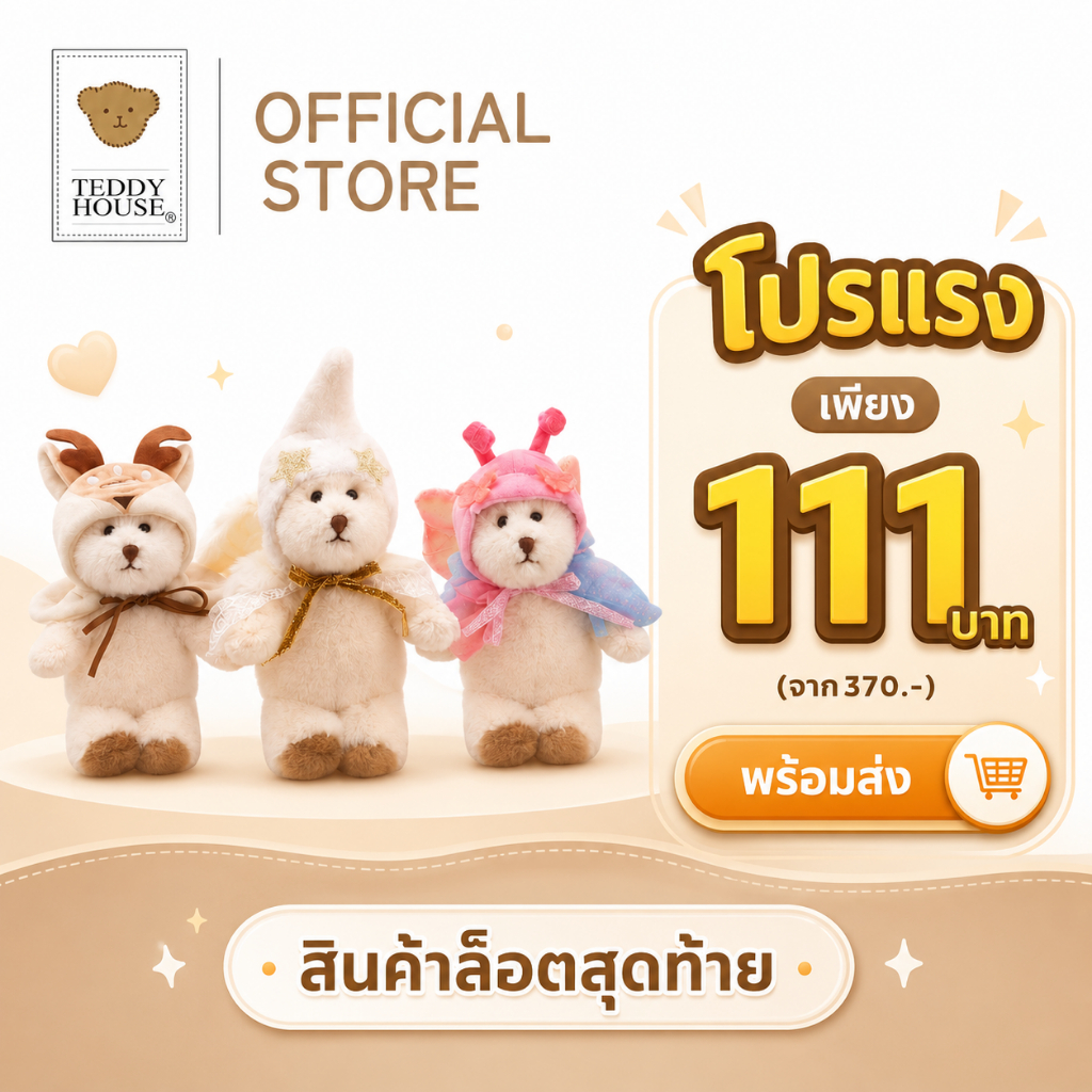 Teddy House :ชุดลาบูบู้ ชุดเสื้อผ้าตุ๊กตา  ชุดสำหรับใส่ลาบูบู้ ใส่กับรุ่นพวงกุญแจมาการอง