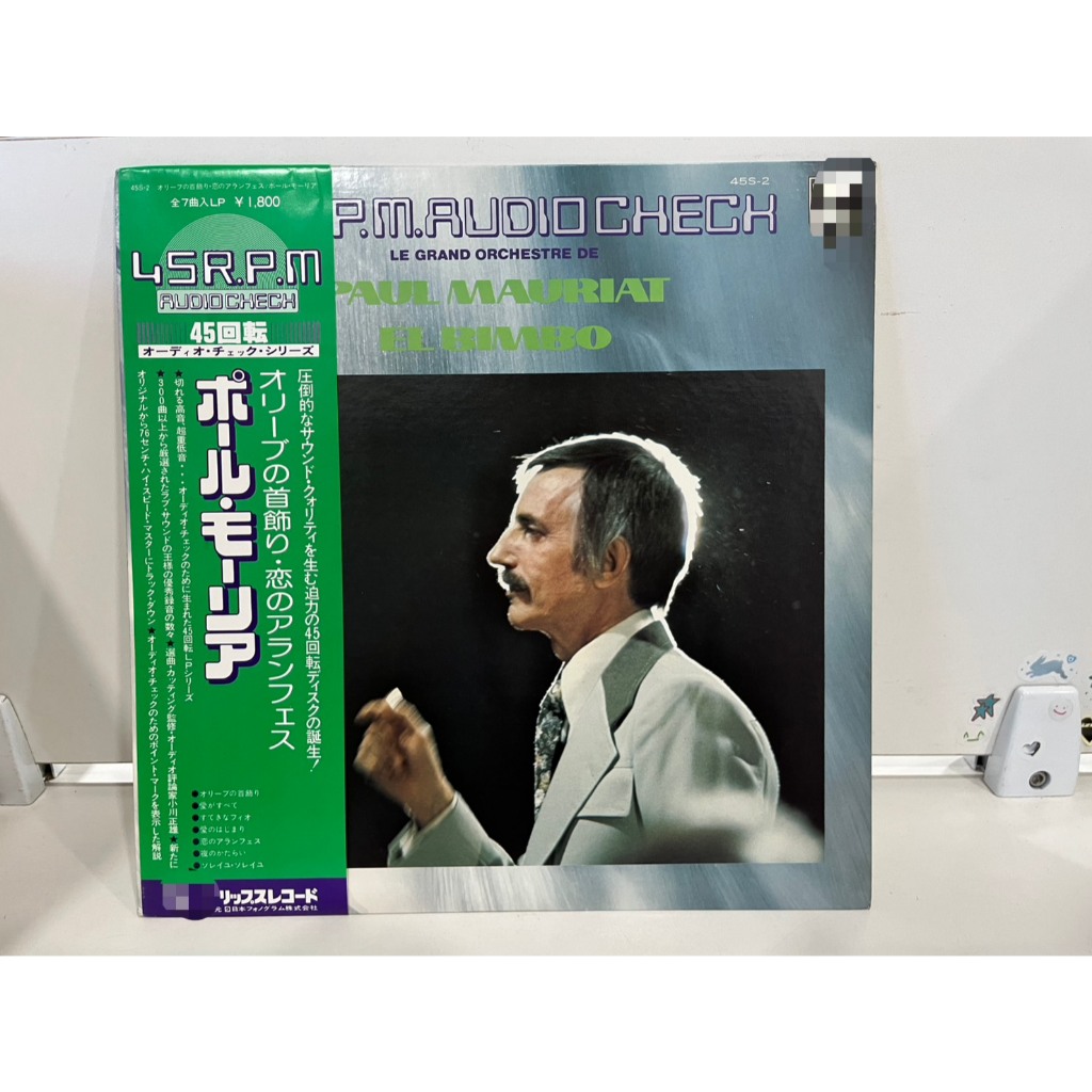 1LP Vinyl Records แผ่นเสียงไวนิล  Le Grand Orchestre De Paul Mauriat – El Bimbo 45S-2  (H3C42)
