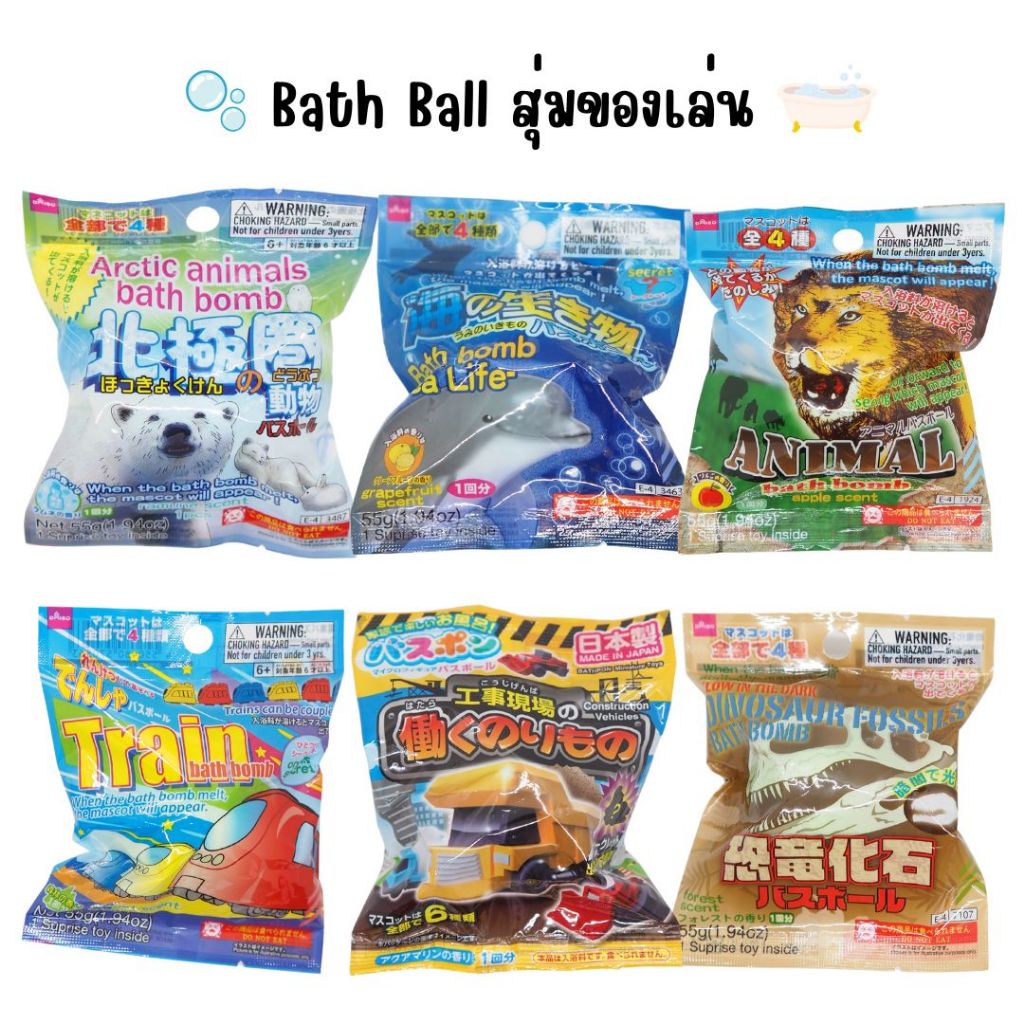 Sanrio Bath Bomb (ลาย B) เม็ดแช่ตัว ซานริโอ้ สุ่มของเล่น สบู่แช่ตัว Bath Ball กลิ่นหอมอ่อนๆ ญี่ปุ่น