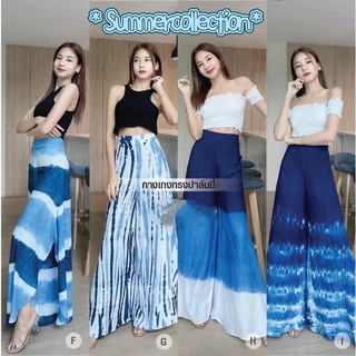 (ร้านส่งไว) กางเกงมัดย้อม เอวสม็อค / ทรงปาล์มมี่ สีสวย มัดย้อมครามธรรมชาติ พร้อมส่ง
