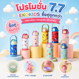 เปิดลิสต์แก้วเก็บความเย็นขายดี พกง่ายเย็นนาน ปี 2026
