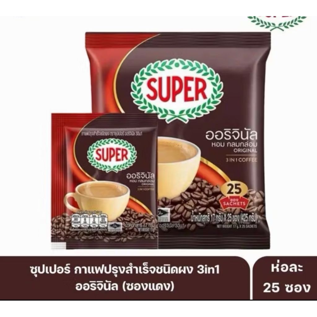กาแฟ 3in1 super 25ซอง