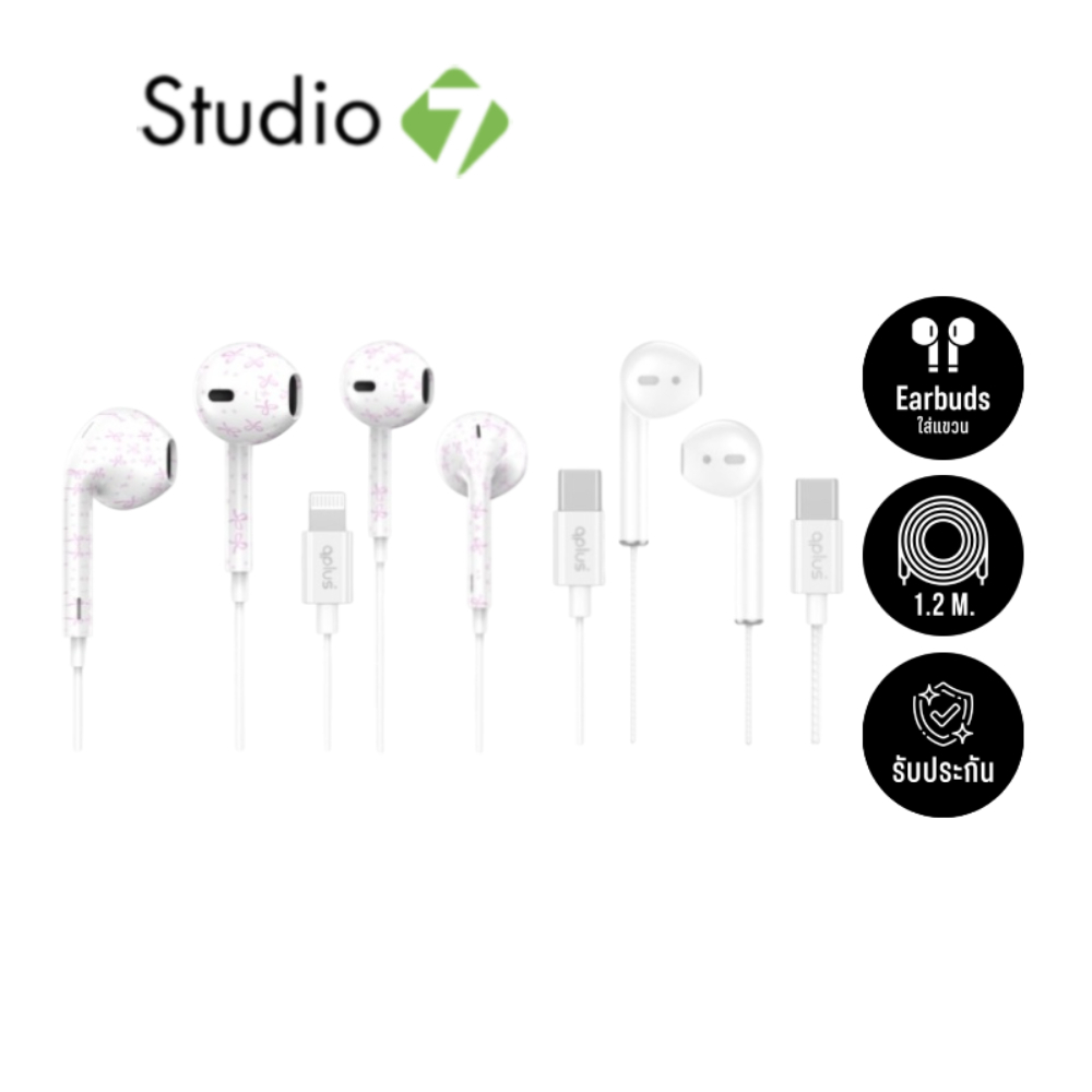 หูฟัง QPLUS Wired Earbud Type-C/Lightning/Jack 3.5mm White by Studio7