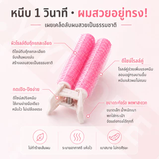 YIYIHOME กิ๊บยกโคนผม โรลม้วนผม กิ๊ฟหนีบผม ม้วนผมหน้าม้า อุปกรณ์จัดทรงผม โรลยกโคน