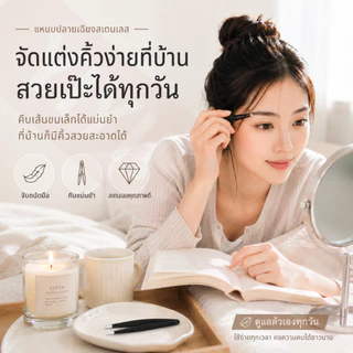 จับเส้นง่าย ถอนแม่น แหนบถอนขนคิ้วสแตนเลส แหนบคิ้ว แหนบถอนขน หนวด เครา ขนหน้า เครื่องมือแต่งหน้า