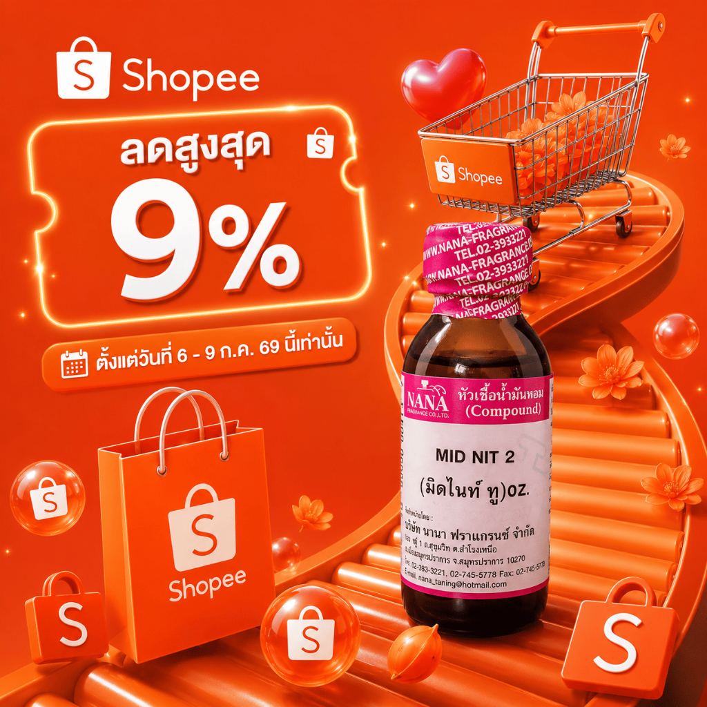 หัวเชื้อน้ำหอม 100% กลิ่นมิดไนท์ ทู(MID NIT 2)
