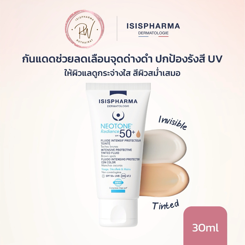 Neotone radiance SPF50+ ส่งฟรี! ครีมลดฝ้าผสมกันแดด Isis pharma