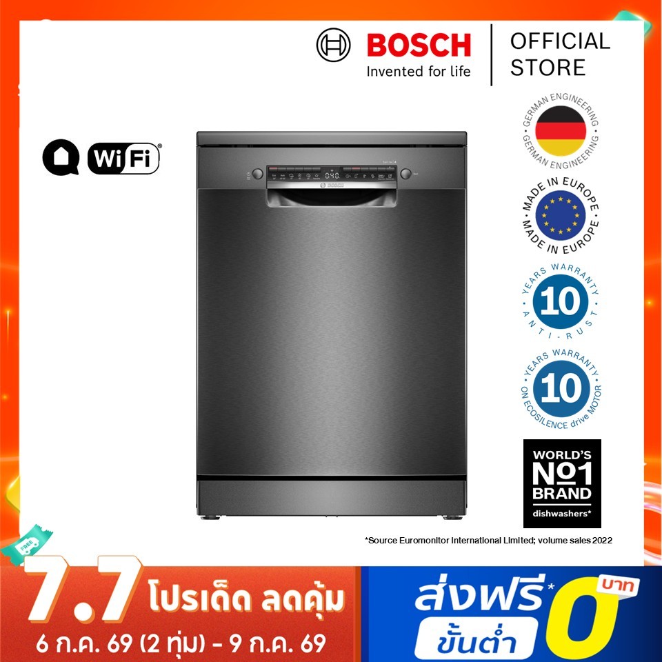 Bosch เครื่องล้างจานแบบตั้งพื้น ซีรีส์ 4 ขนาด 60 ซม. สีดำ รุ่น SMS4HMC25M (แทนรุ่น SMS4HMC01R)