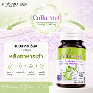 แวมไพร์ Colla-Mel ฟื้นฟูผิวขาวกระจ่างใส ลดเลือนริ้วรอย เสริมความแข็งแรงให้ข้อต่อและกระดูก