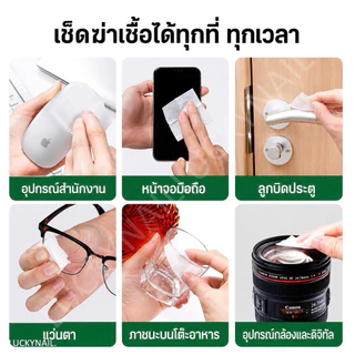แผ่นแอลกอฮอล์ 75% Alcohol Pad ชิ้นละ 1 บาท เช็ดทำความสะอาดแบบพกพา