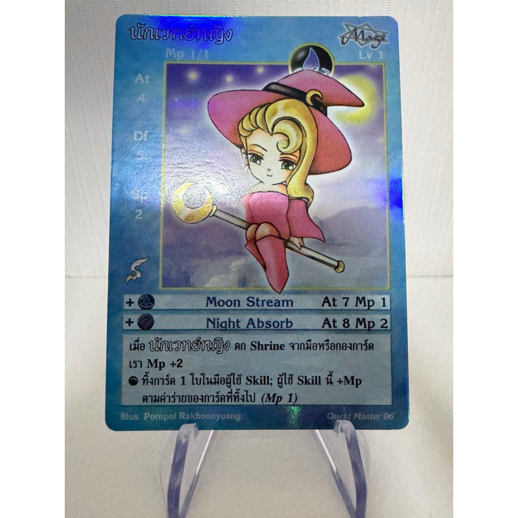 [Foil]นักเวทย์หญิง [Quest Master]