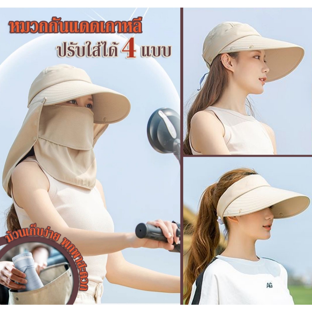 หมวกกันแดด มี 2รุ่น แถมสายคล้อง ส่งจากไทย กันแสงUV ได้