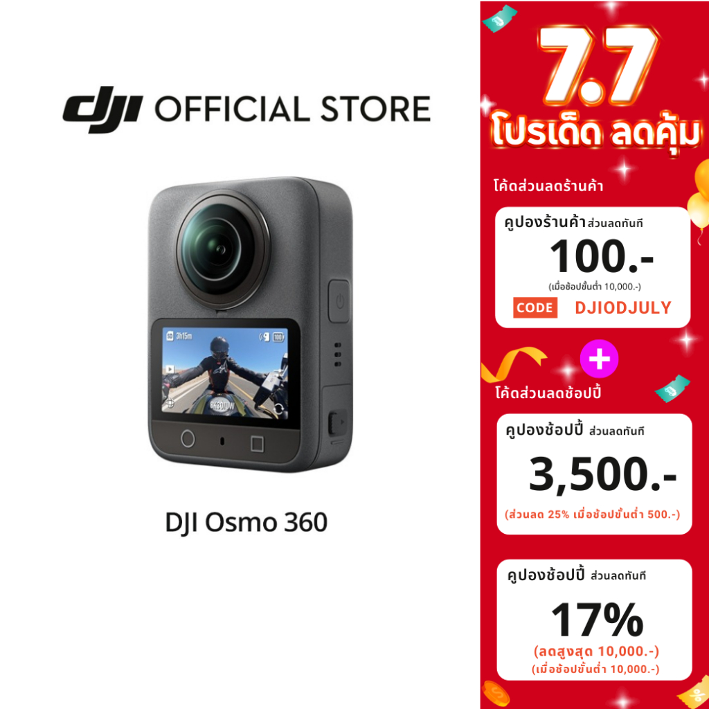 [พรีออเดอร์] DJI OSMO 360 - กล้อง 360 องศา | 1-Inch 8K/30fps | Follow-Cam View | ความจำในตัว 105 GB