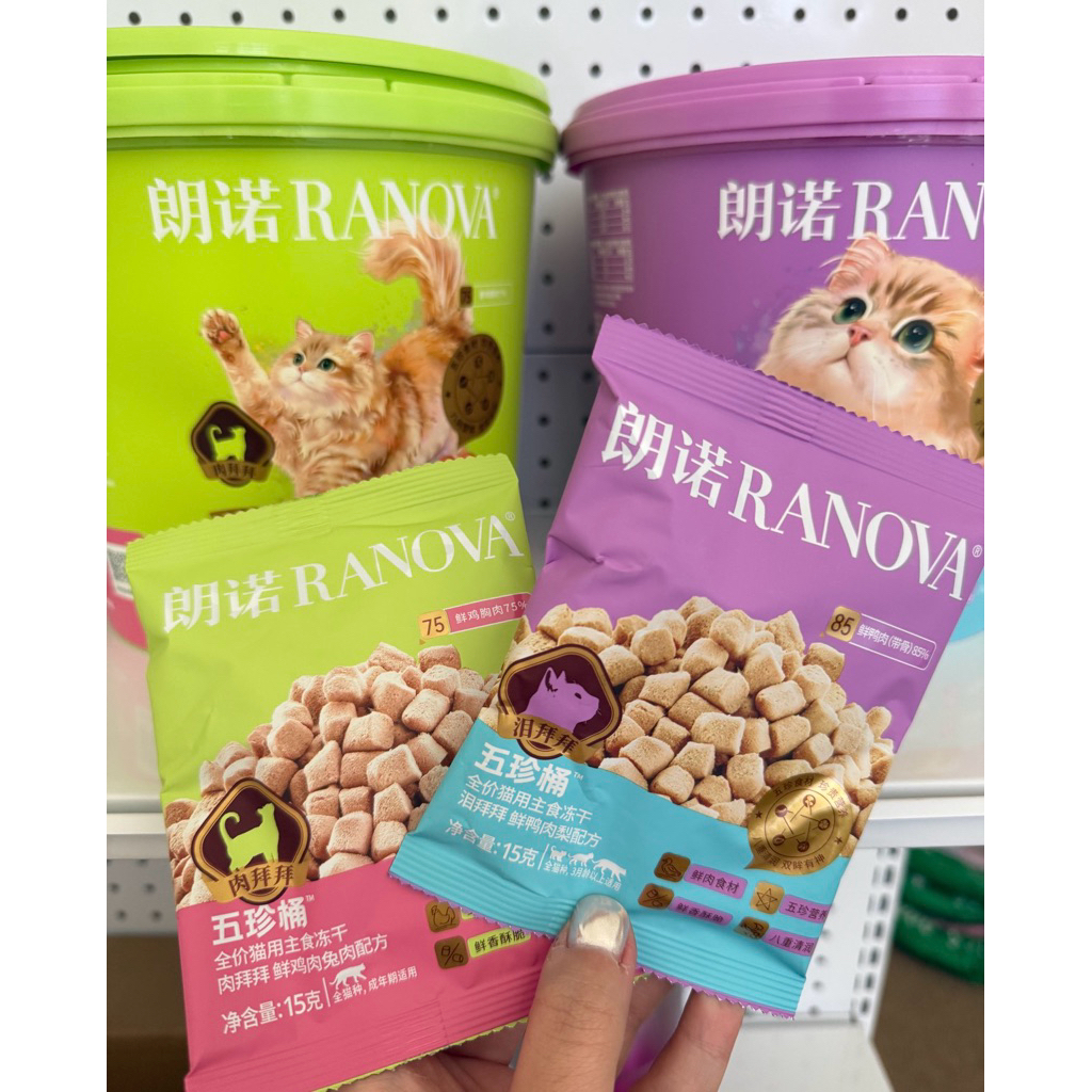 Ranova ฟรีซดราย Five Treasures 15g (แยกซอง)