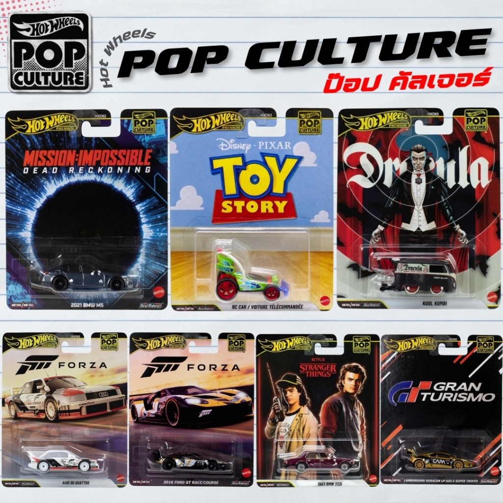 Hotwheels Premium | POP CULTURE (Gran Turismo , Barbie , Back to the Future , Marvel , Forza) ล้อยาง สเกล 1:64