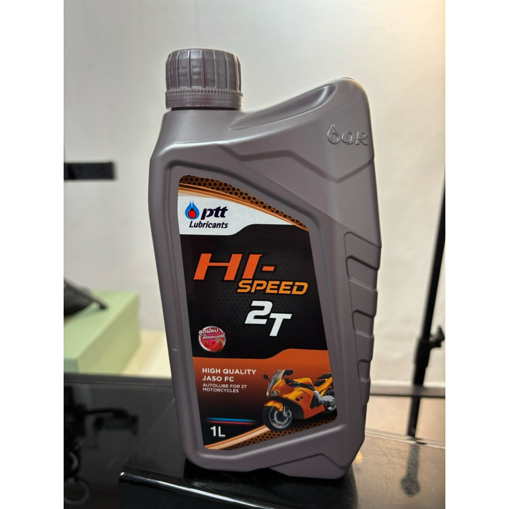 ฉลากใหม่ น้ำมันออโต้ลูป PTT HI Speed 2T สำหรับรถ 2จังหวะ เท่านั้น (PTT-HI-SPEED-2T-1L)