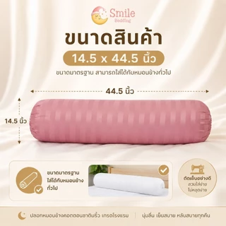 ปลอกหมอนข้าง Cotton Satin ขนาดมาตรฐาน