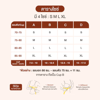 SABAI BRA บราไร้โครง ฟองน้ำบาง สายเล็ก ใส่แล้วทรงสวย ผ้านุ่มละมุน