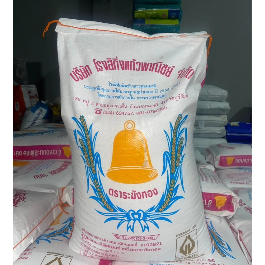 [15 กก.] ข้าวหอมมะลิระฆังทอง ขนาด 15 กิโลกรัม (ข้าวเก่า ปี 67/68)